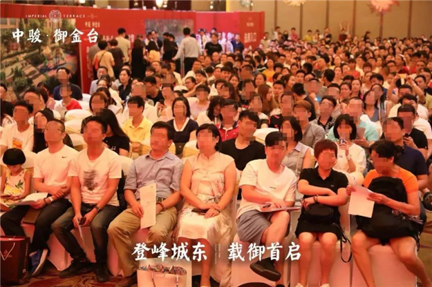 揭秘!中骏·御金台劲销6亿,530套背后的必然——九房网 揭秘!中骏·御金台劲销6亿,530套背后的必然——九房网
