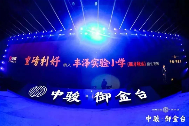 揭秘!中骏·御金台劲销6亿,530套背后的必然——九房网 揭秘!中骏·御金台劲销6亿,530套背后的必然——九房网