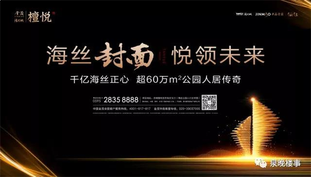 酷炫到炸裂,期待已久的“A先生”来了!接下来的泉州…——九房网 酷炫到炸裂,期待已久的“A先生”来了!接下来的泉州…——九房网