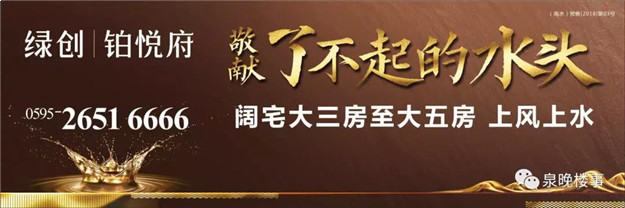 寻遍泉州，竟还有6字头起好房！——九房网