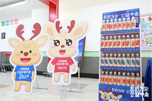 中南置地万瓶安全公益瓶大派发!泉州郎出行要“瓶瓶安安”~——九房网 中南置地万瓶安全公益瓶大派发!泉州郎出行要“瓶瓶安安”~——九房网