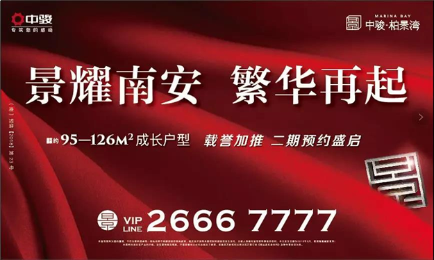 【众志成城 家速前进】福建中骏8月工程进度播报——九房网 【众志成城 家速前进】福建中骏8月工程进度播报——九房网