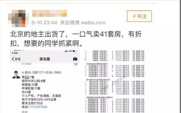 一触即发 ? 多地惊现“抛房潮”！泉州依旧坚挺，这3类房产最保值！——九房网