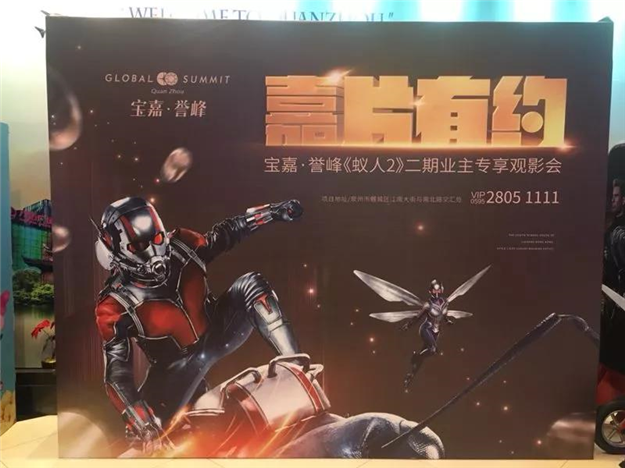 感恩的心,如“影”随行丨宝嘉•誉峰业主专享观影会圆满落幕——九房网 感恩的心,如“影”随行丨宝嘉•誉峰业主专享观影会圆满落幕——九房网