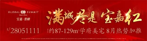 感恩的心,如“影”随行丨宝嘉•誉峰业主专享观影会圆满落幕——九房网 感恩的心,如“影”随行丨宝嘉•誉峰业主专享观影会圆满落幕——九房网