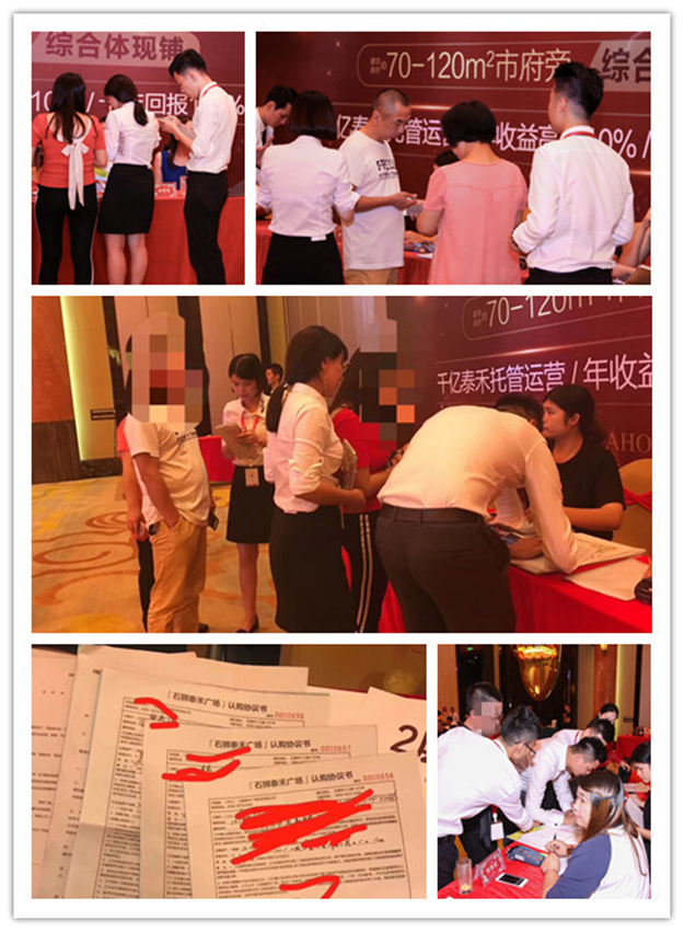 10年白赚一间铺！石狮泰禾广场绝版旺铺再耀狮城！——九房网