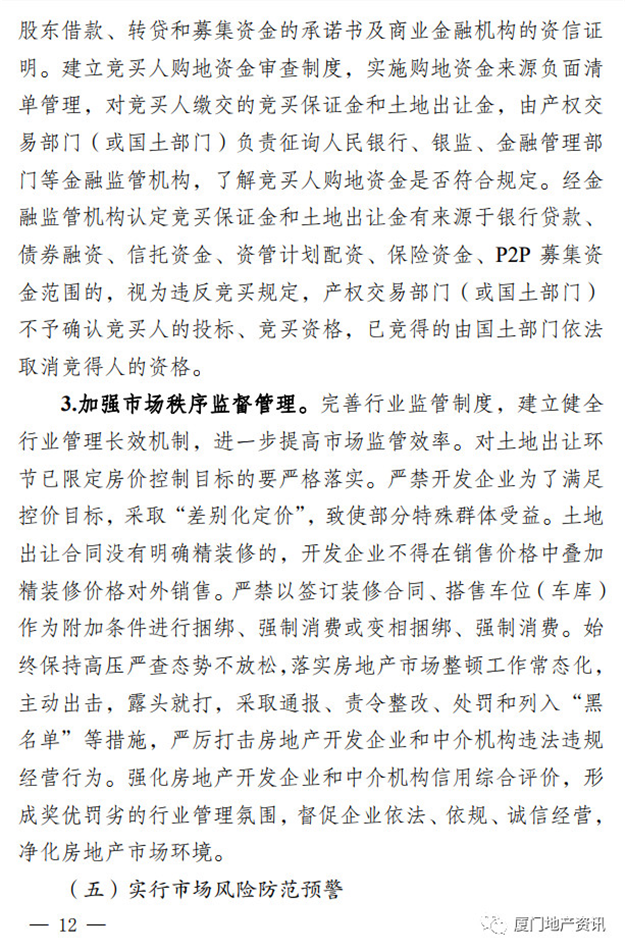 厦门房产,厦门房地产,厦门新房,九房网,厦门房产 厦门房产,厦门房地产,厦门新房,九房网,厦门房产