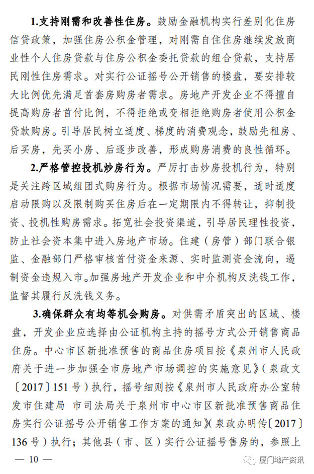 厦门房产,厦门房地产,厦门新房,九房网,厦门房产 厦门房产,厦门房地产,厦门新房,九房网,厦门房产