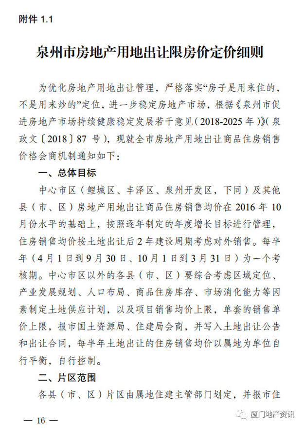厦门房产,厦门房地产,厦门新房,九房网,厦门房产 厦门房产,厦门房地产,厦门新房,九房网,厦门房产