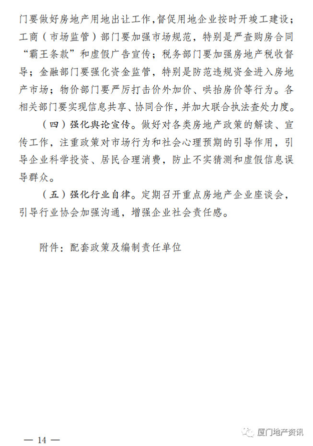 厦门房产,厦门房地产,厦门新房,九房网,厦门房产 厦门房产,厦门房地产,厦门新房,九房网,厦门房产
