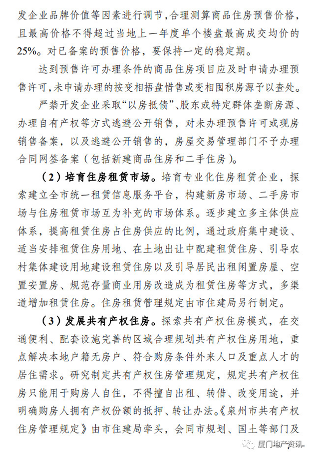 厦门房产,厦门房地产,厦门新房,九房网,厦门房产 厦门房产,厦门房地产,厦门新房,九房网,厦门房产