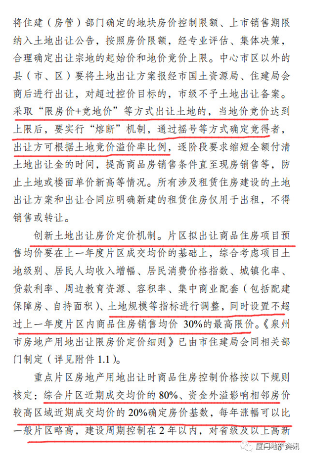 厦门房产,厦门房地产,厦门新房,九房网,厦门房产 厦门房产,厦门房地产,厦门新房,九房网,厦门房产