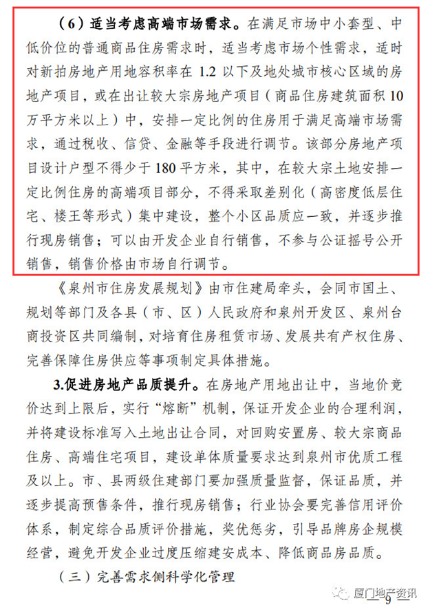 厦门房产,厦门房地产,厦门新房,九房网,厦门房产 厦门房产,厦门房地产,厦门新房,九房网,厦门房产
