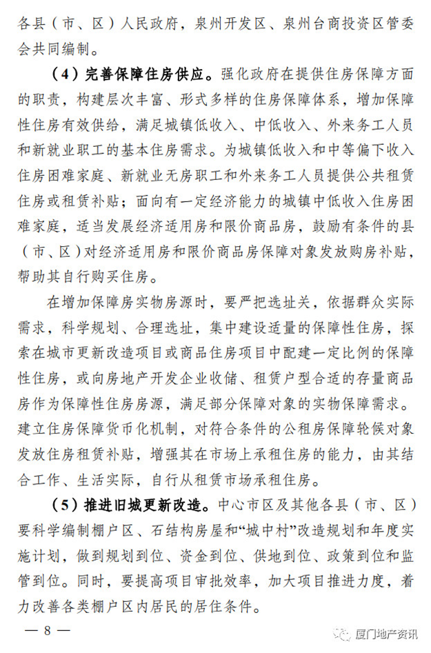 厦门房产,厦门房地产,厦门新房,九房网,厦门房产 厦门房产,厦门房地产,厦门新房,九房网,厦门房产