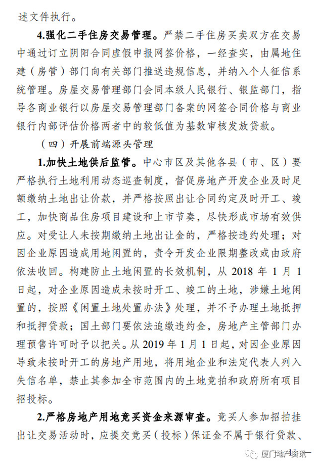 厦门房产,厦门房地产,厦门新房,九房网,厦门房产 厦门房产,厦门房地产,厦门新房,九房网,厦门房产