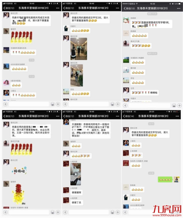 商铺热销1.8亿再夺冠！解密商业霸主东海泰禾广场如何一路热销——九房网