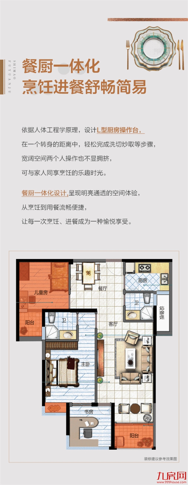 大揭秘！约87㎡居宅巧变格局，竟变身百平生活空间？！——九房网