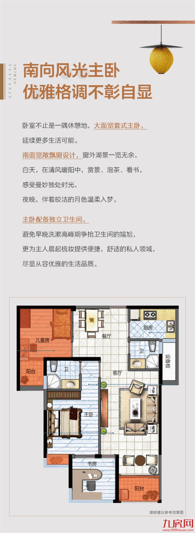 大揭秘！约87㎡居宅巧变格局，竟变身百平生活空间？！——九房网