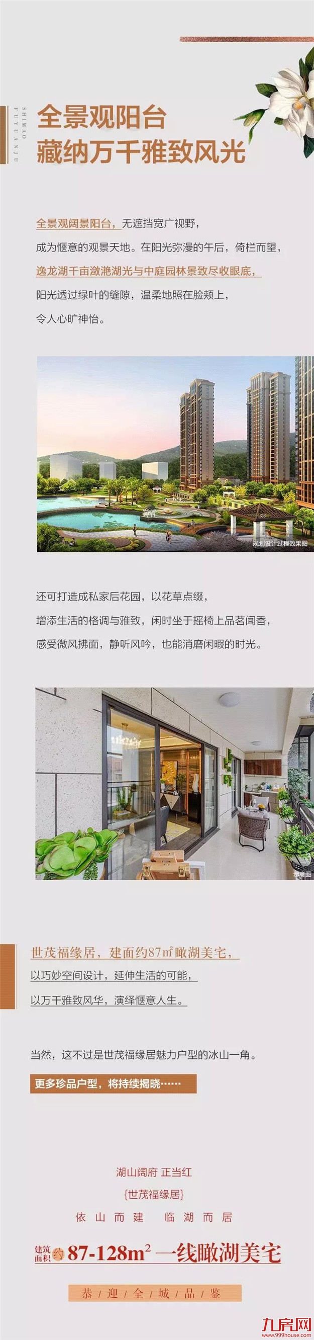 大揭秘！约87㎡居宅巧变格局，竟变身百平生活空间？！——九房网