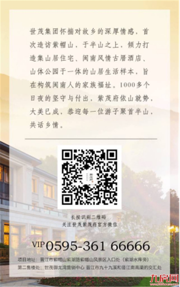 世茂9.8嗨房节，福利嗨翻天！get 2018博饼新操作，就在本周末！——九房网