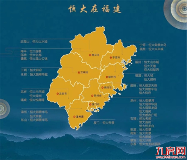 【9月8日 荣耀绽放】恒大在惠安  华府匠心造未来——九房网