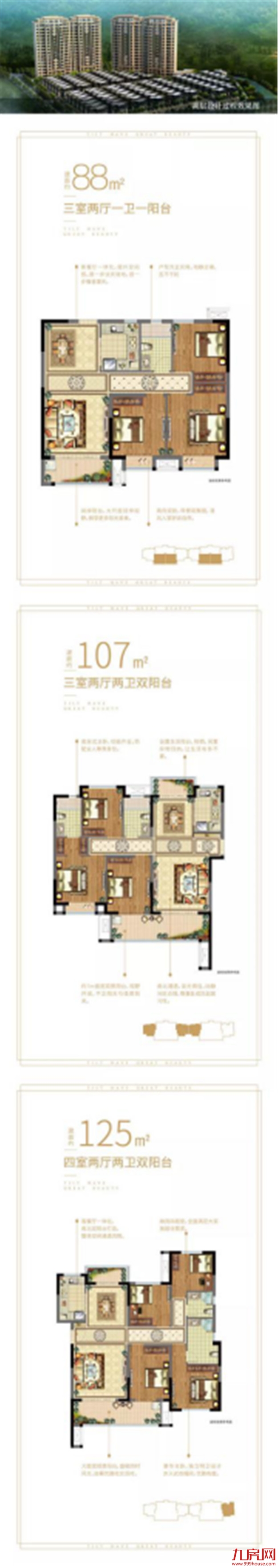 世茂9.8嗨房节，福利嗨翻天！get 2018博饼新操作，就在本周末！——九房网