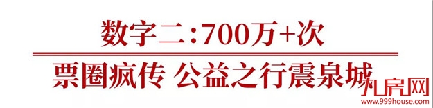 一出现就爆火?泉州超“有数”的红盘,4个数字书写惊人传奇!——九房网 一出现就爆火?泉州超“有数”的红盘,4个数字书写惊人传奇!——九房网