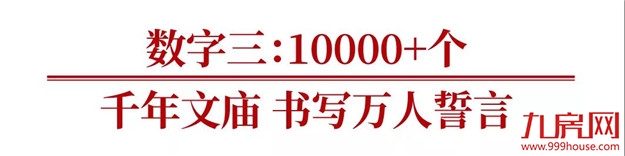 一出现就爆火?泉州超“有数”的红盘,4个数字书写惊人传奇!——九房网 一出现就爆火?泉州超“有数”的红盘,4个数字书写惊人传奇!——九房网