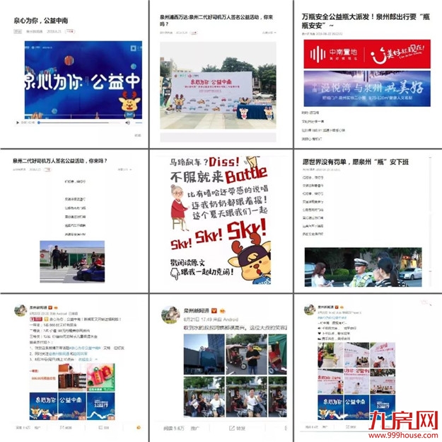 一出现就爆火?泉州超“有数”的红盘,4个数字书写惊人传奇!——九房网 一出现就爆火?泉州超“有数”的红盘,4个数字书写惊人传奇!——九房网