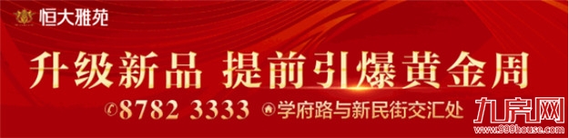 恒大雅苑丨来来来，老司机给你算笔账——九房网