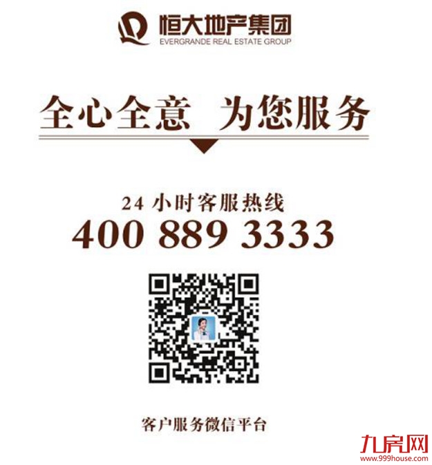 恒大雅苑丨来来来，老司机给你算笔账——九房网