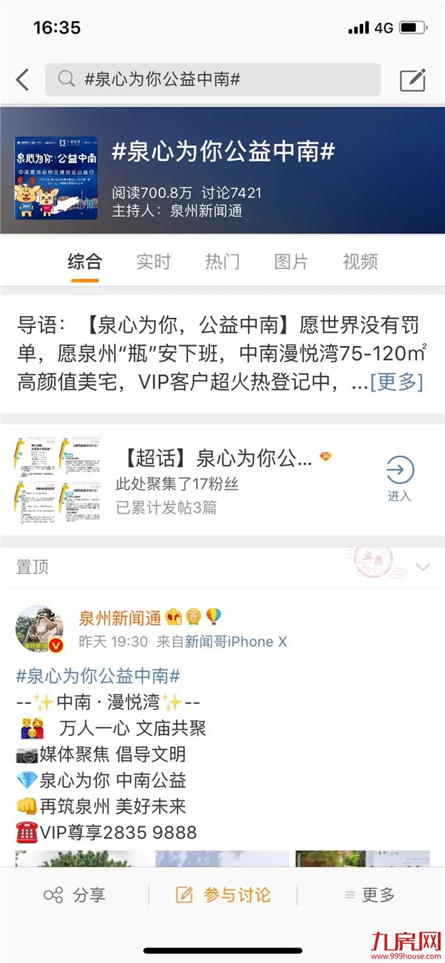 一出现就爆火?泉州超“有数”的红盘,4个数字书写惊人传奇!——九房网 一出现就爆火?泉州超“有数”的红盘,4个数字书写惊人传奇!——九房网
