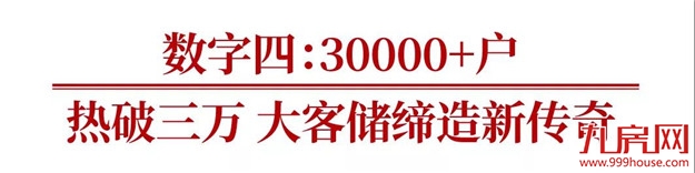一出现就爆火?泉州超“有数”的红盘,4个数字书写惊人传奇!——九房网 一出现就爆火?泉州超“有数”的红盘,4个数字书写惊人传奇!——九房网