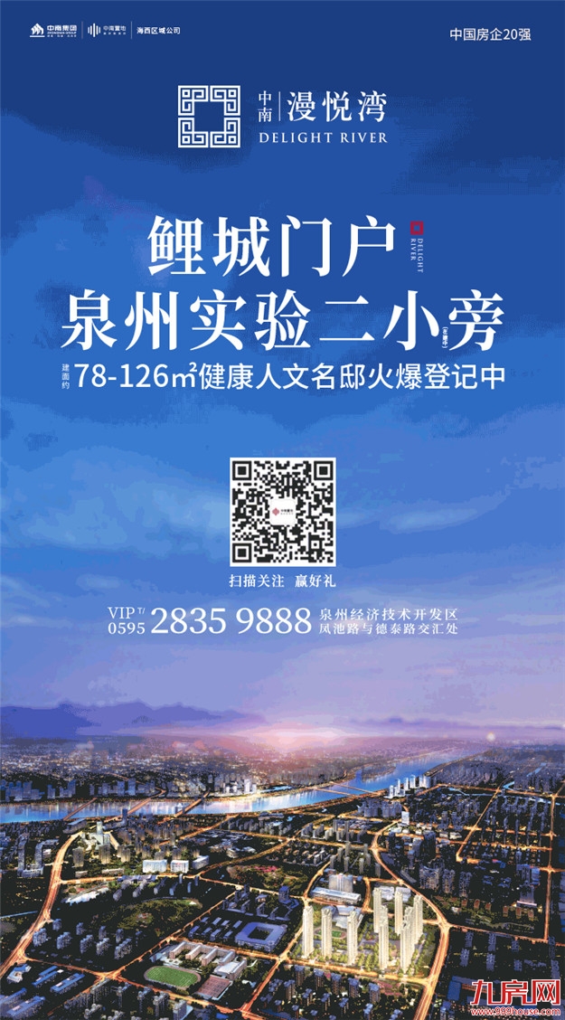 一出现就爆火?泉州超“有数”的红盘,4个数字书写惊人传奇!——九房网 一出现就爆火?泉州超“有数”的红盘,4个数字书写惊人传奇!——九房网