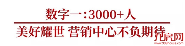 一出现就爆火?泉州超“有数”的红盘,4个数字书写惊人传奇!——九房网 一出现就爆火?泉州超“有数”的红盘,4个数字书写惊人传奇!——九房网