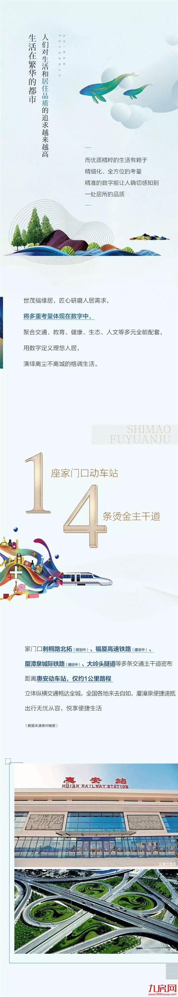 揭秘：这些数字里藏着什么，竟成为了这么多人的心头好？！——九房网