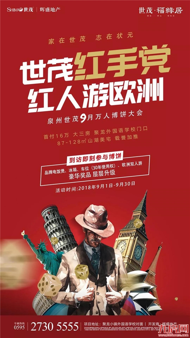 揭秘：这些数字里藏着什么，竟成为了这么多人的心头好？！——九房网