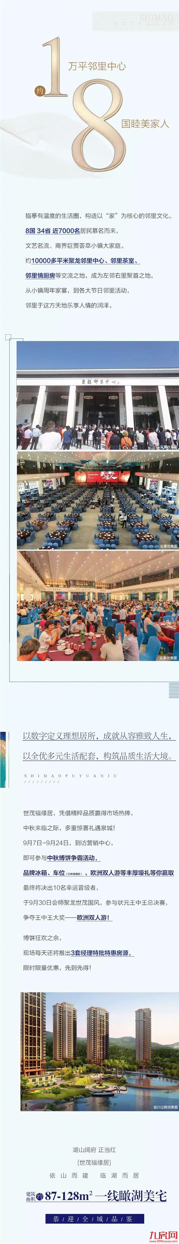 揭秘：这些数字里藏着什么，竟成为了这么多人的心头好？！——九房网