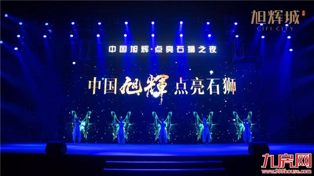 全城尖叫!近10万人共鉴盛典,沸腾石狮!——九房网 全城尖叫!近10万人共鉴盛典,沸腾石狮!——九房网