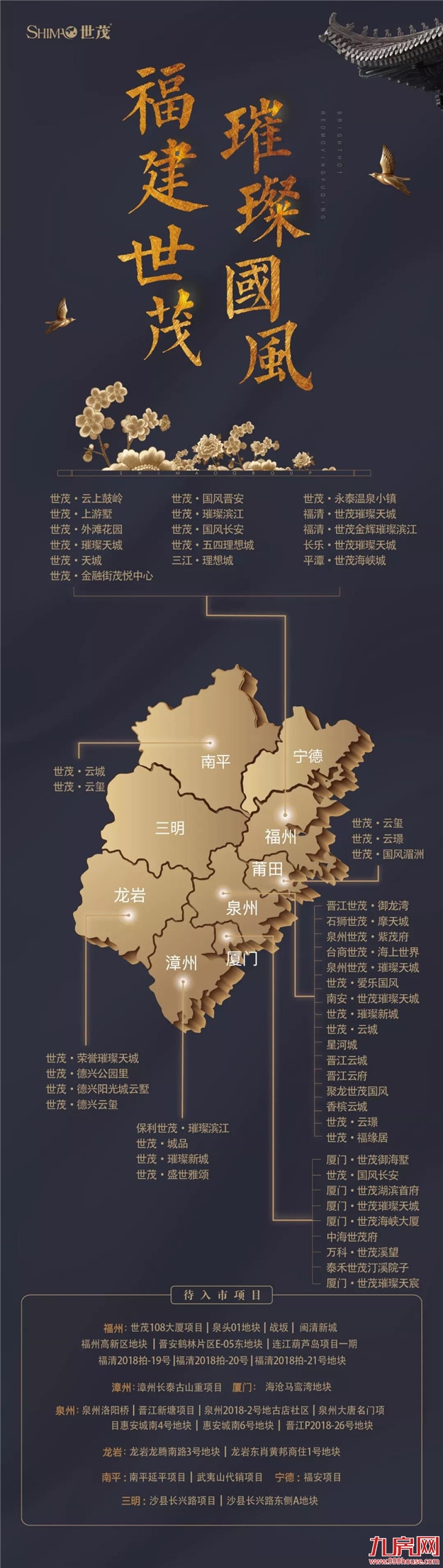 揭秘：这些数字里藏着什么，竟成为了这么多人的心头好？！——九房网