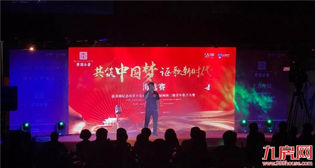 首届闽南三地青年歌手大赛海选火爆盛启!——九房网 首届闽南三地青年歌手大赛海选火爆盛启!——九房网