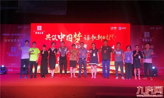 首届闽南三地青年歌手大赛海选火爆盛启!——九房网 首届闽南三地青年歌手大赛海选火爆盛启!——九房网