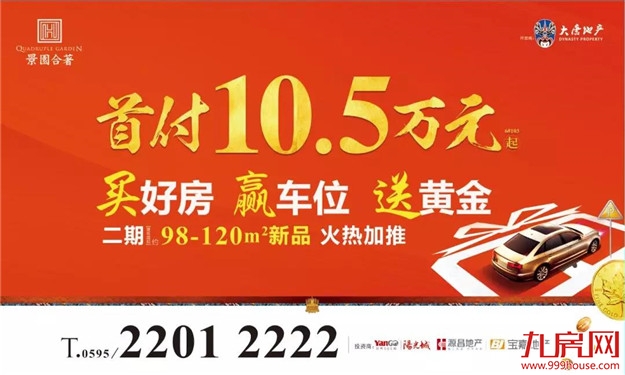 首届闽南三地青年歌手大赛海选火爆盛启!——九房网 首届闽南三地青年歌手大赛海选火爆盛启!——九房网