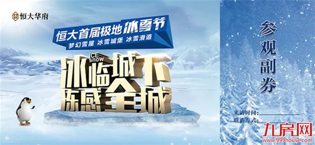 史上最冷!惠安“气温”骤降至零下20度!——九房网 史上最冷!惠安“气温”骤降至零下20度!——九房网
