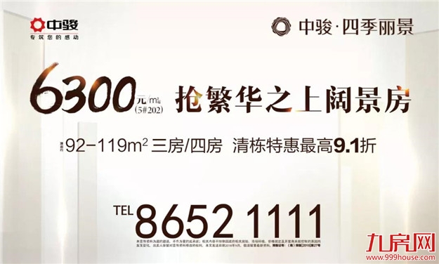 开幕狂销3.1亿!震撼全福建的中秋购房节来袭!——九房网 开幕狂销3.1亿!震撼全福建的中秋购房节来袭!——九房网