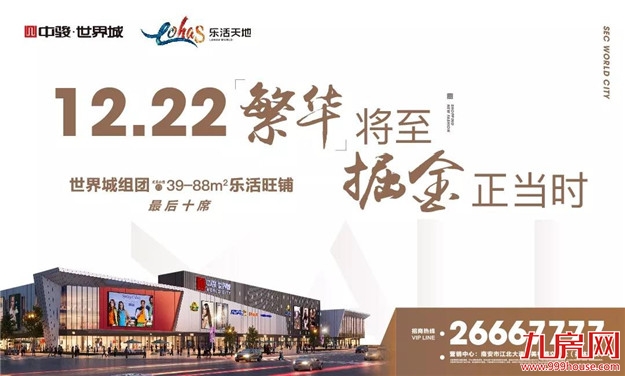 开幕狂销3.1亿!震撼全福建的中秋购房节来袭!——九房网 开幕狂销3.1亿!震撼全福建的中秋购房节来袭!——九房网