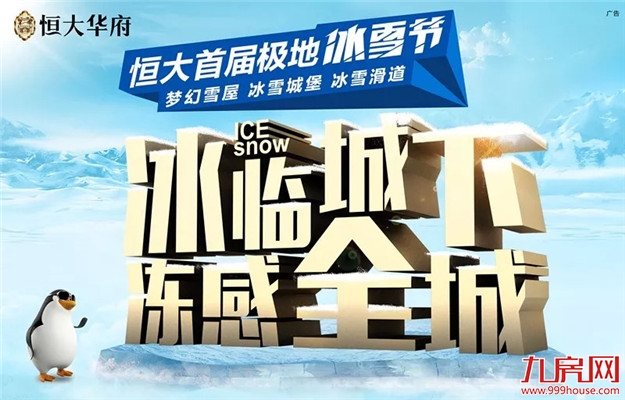 史上最冷!惠安“气温”骤降至零下20度!——九房网 史上最冷!惠安“气温”骤降至零下20度!——九房网