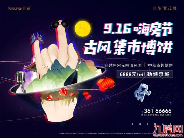 古今穿越集市博饼,惊skr人——九房网 古今穿越集市博饼,惊skr人——九房网