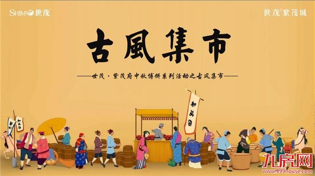 古今穿越集市博饼,惊skr人——九房网 古今穿越集市博饼,惊skr人——九房网