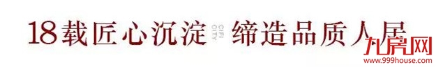 风云再起!9.22石狮旭辉城品鉴馆即将盛放——九房网 风云再起!9.22石狮旭辉城品鉴馆即将盛放——九房网